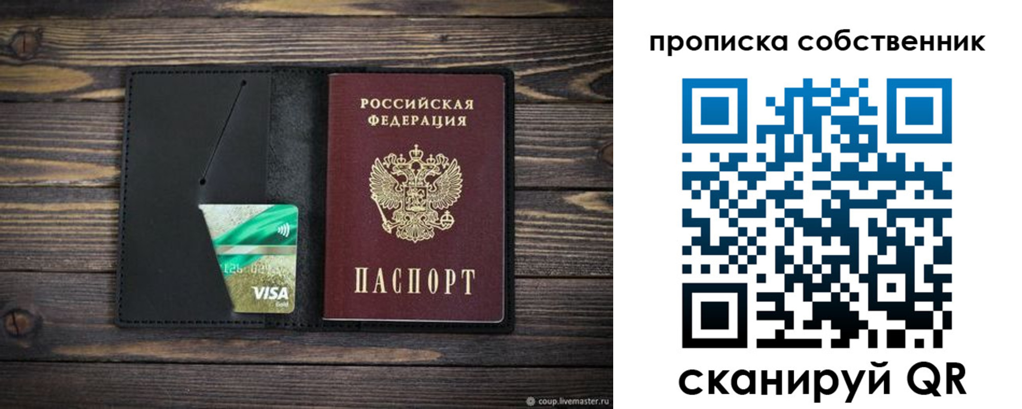временная регистрация купить в Благодарном
