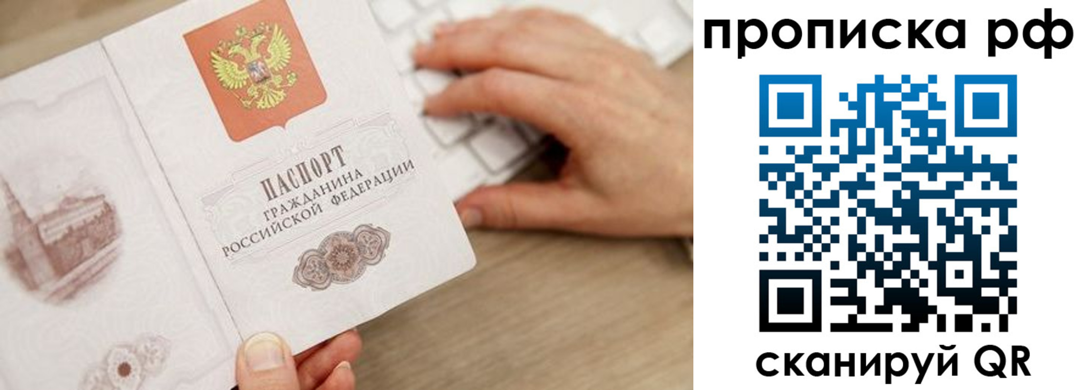 прописка штамп в Благодарном