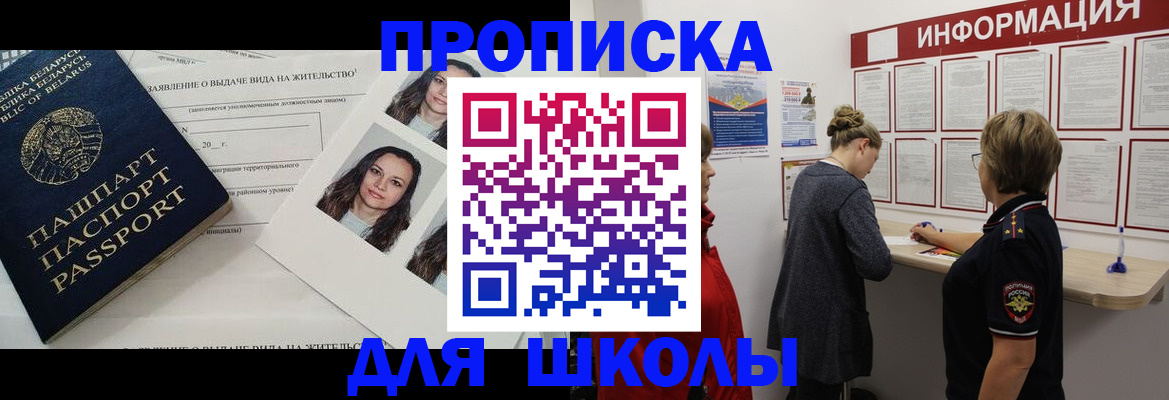 временная регистрация поиск в Благодарном