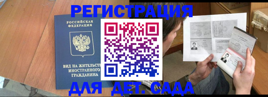 регистрация для школы в Благодарном