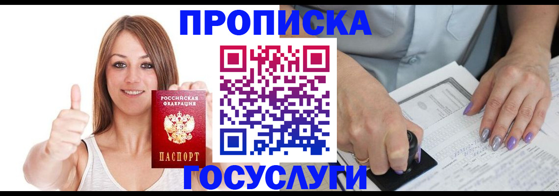 временная регистрация собственник в Благодарном