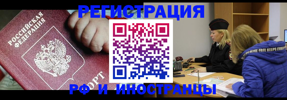 временная регистрация недорого в Благодарном