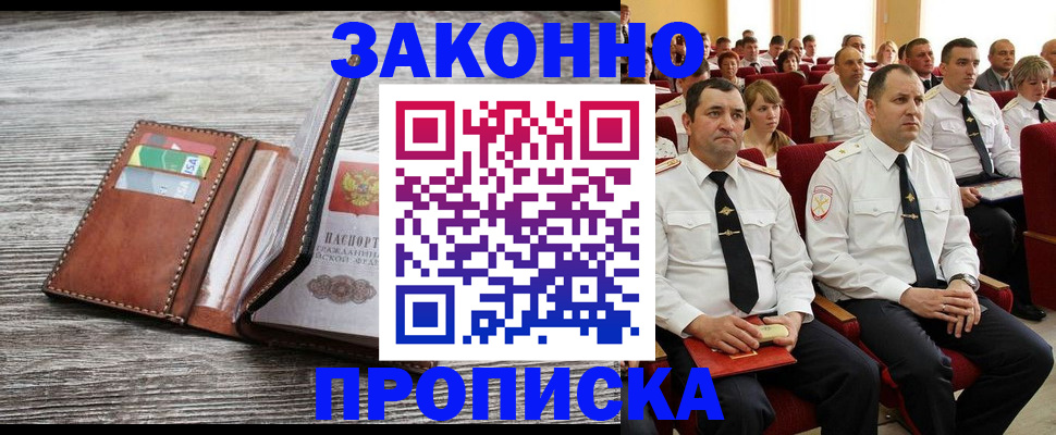 временная регистрация в квартире в Благодарном